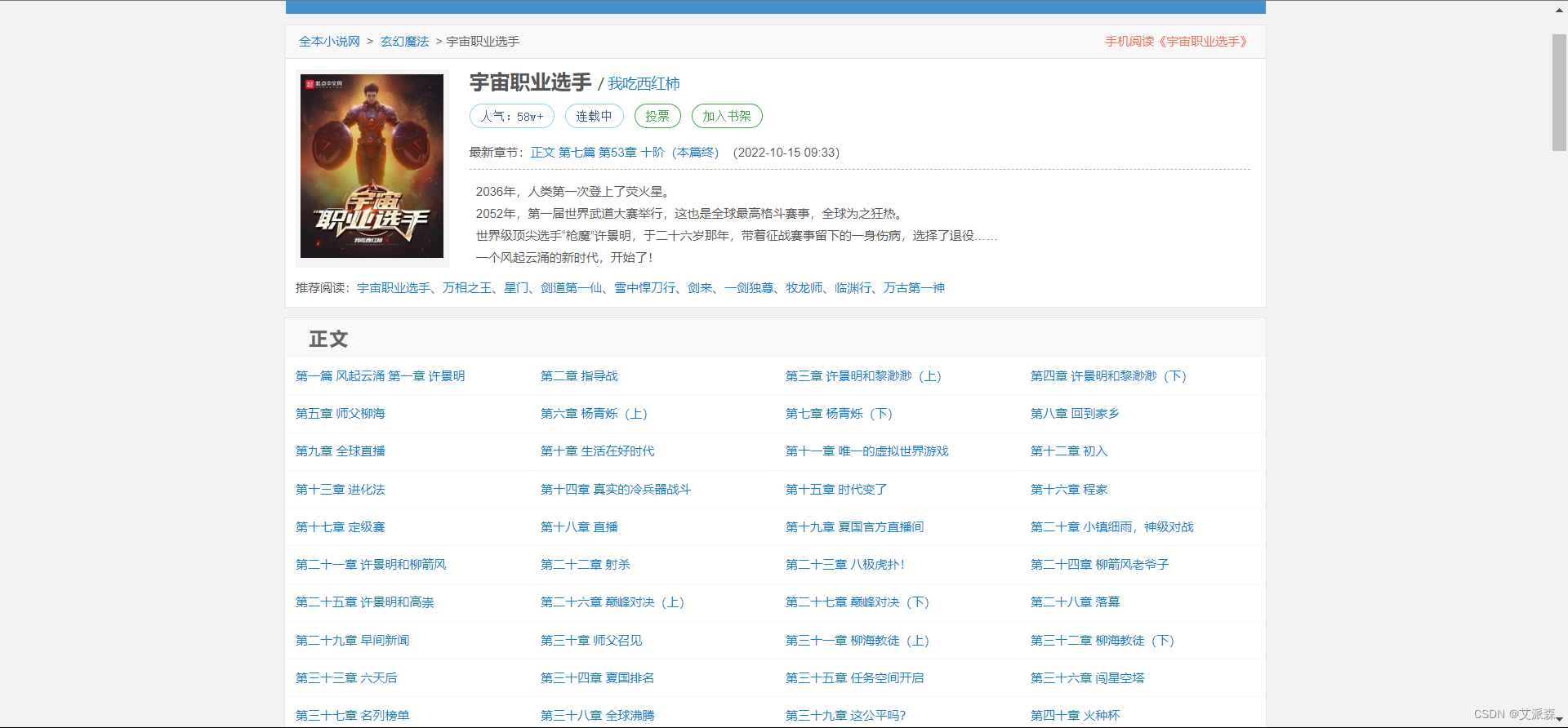 www.zeeklog.com - 7个经典python爬虫案例代码分享