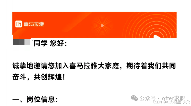 www.zeeklog.com  - 喜马拉雅AI产品offer｜大模型方向+双非，2轮面经+答案！