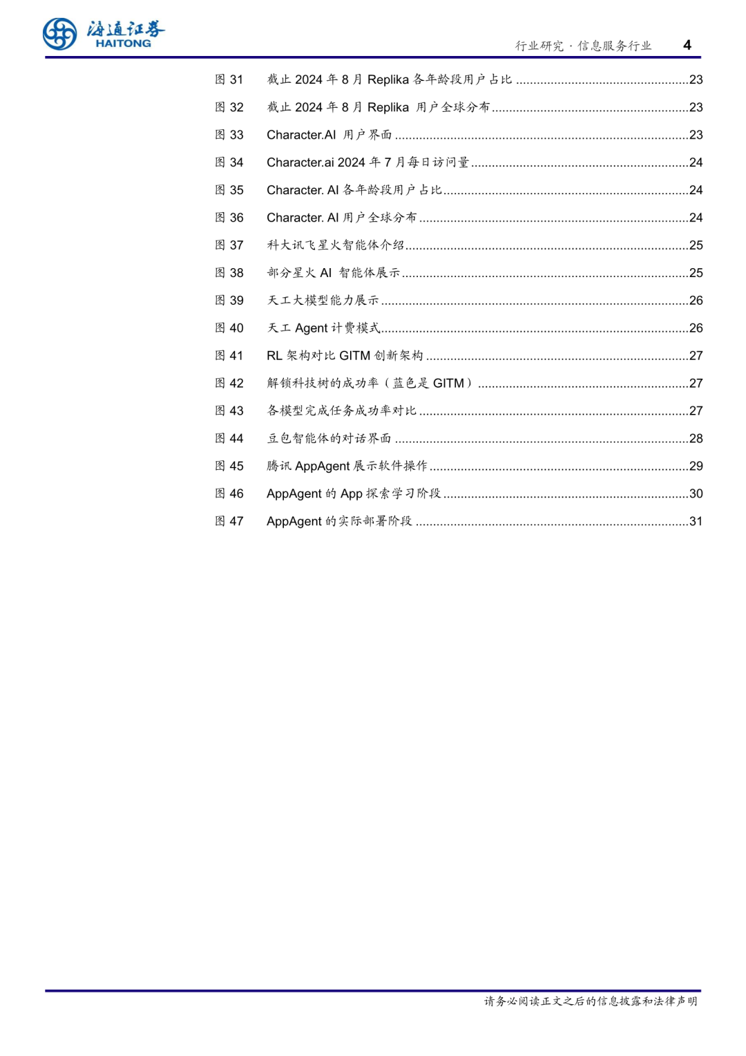 www.zeeklog.com - AI智能体行业深度解析:技术概念到实际应用全览 | 附33页PDF下载