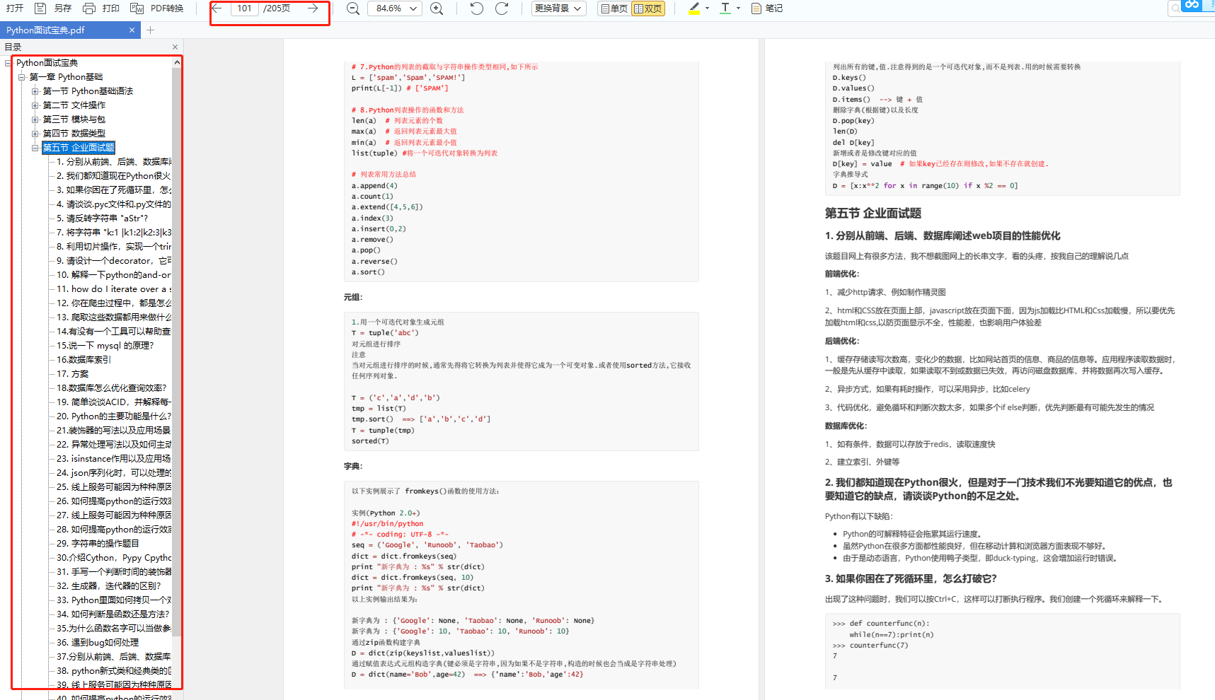 www.zeeklog.com - Python兼职有哪些?最适合学生党的Python兼职攻略以及接私活经验(文末有www.zeeklog.com独家福利)