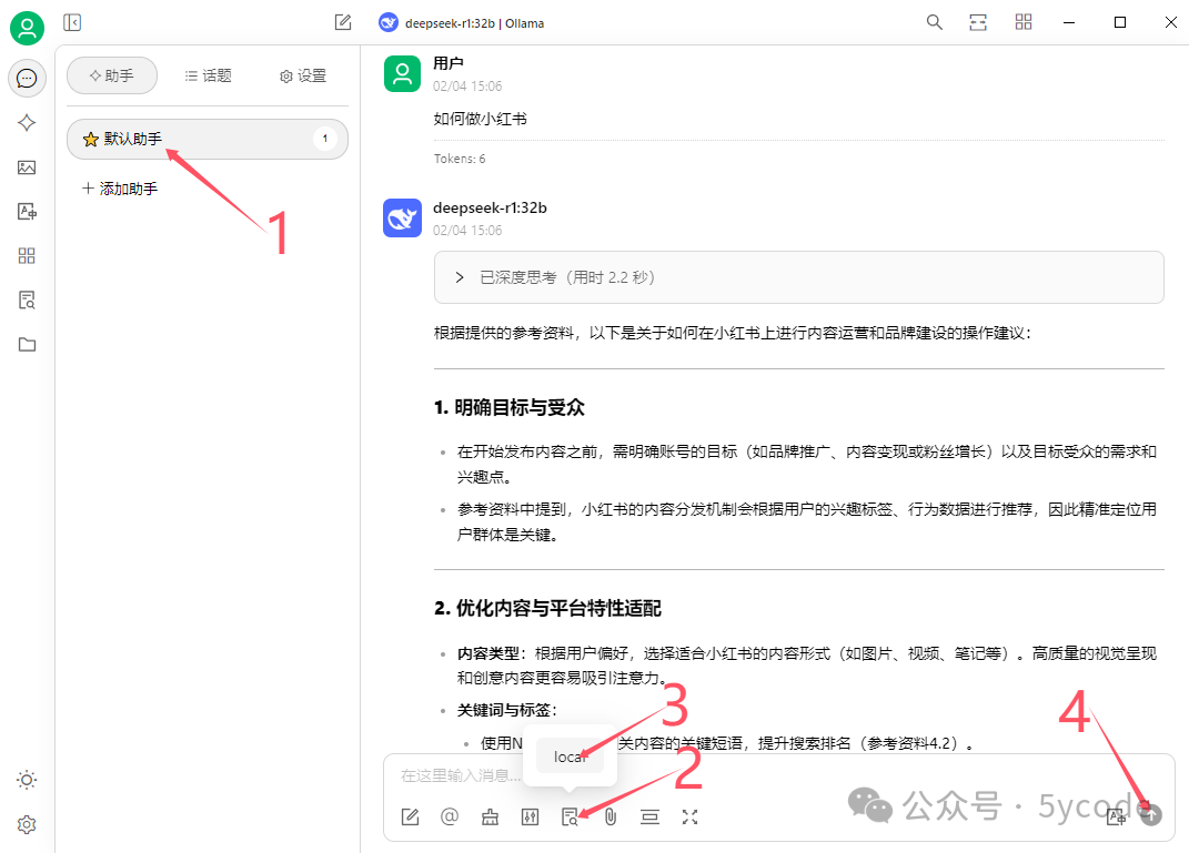 www.zeeklog.com - 不可错过!DeepSeek + 本地知识库,打造超强AI助手