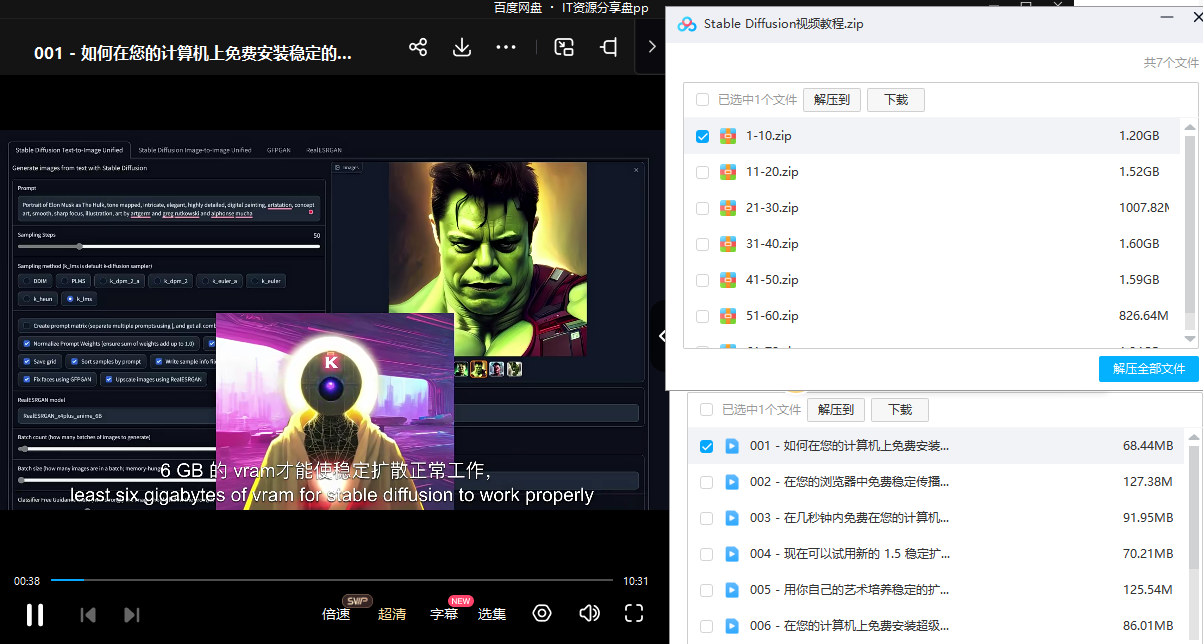 www.zeeklog.com - 『SD』零基础快速搭建Stable Diffusion(Windows版)