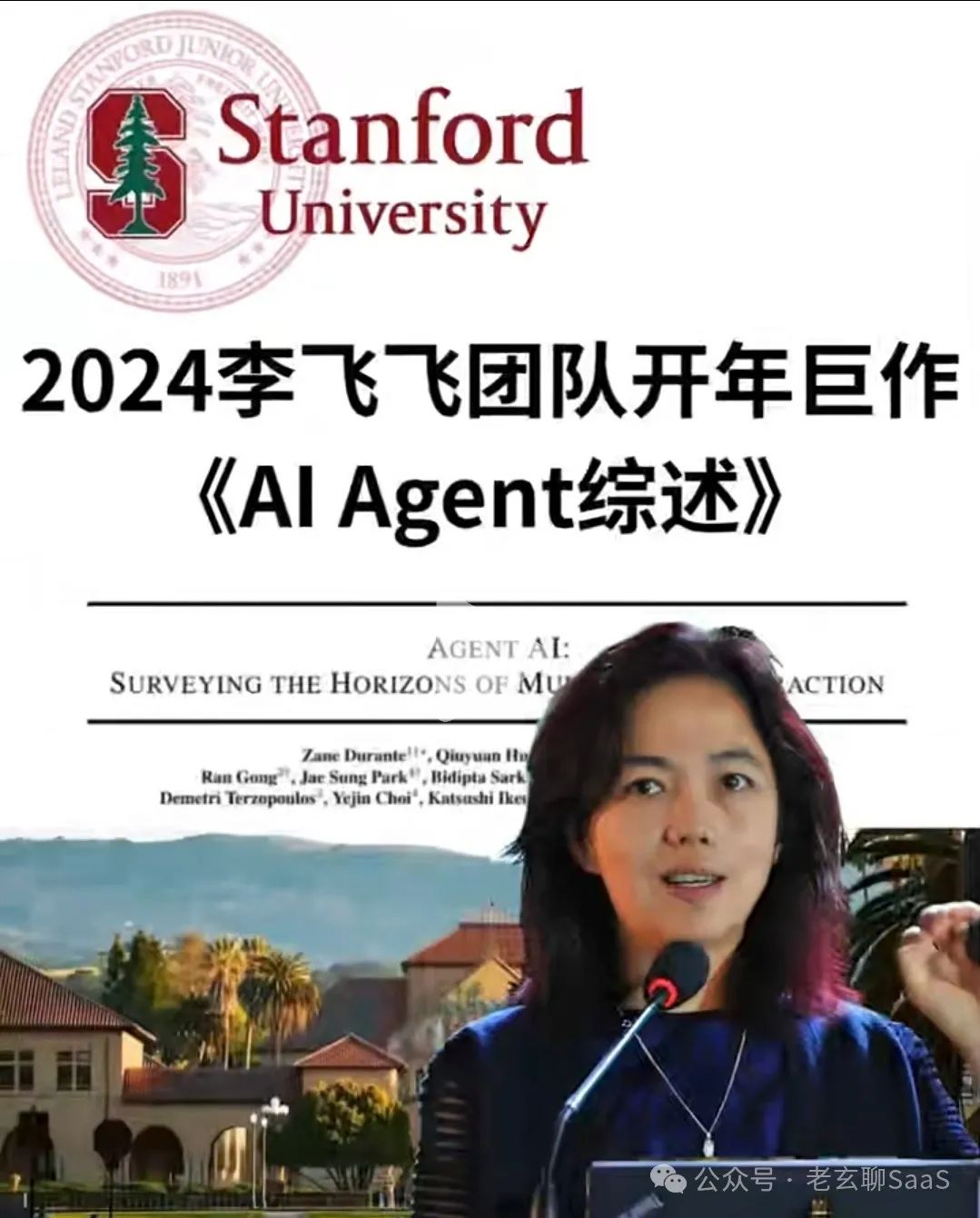 我们需要什么样的AI Agent，李飞飞最新论文