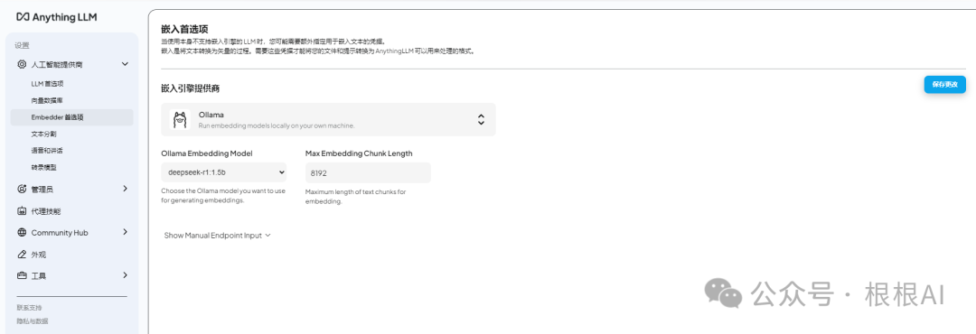 www.zeeklog.com - 解锁DeepSeek R1数据限制:一台电脑打造高效个人知识库
