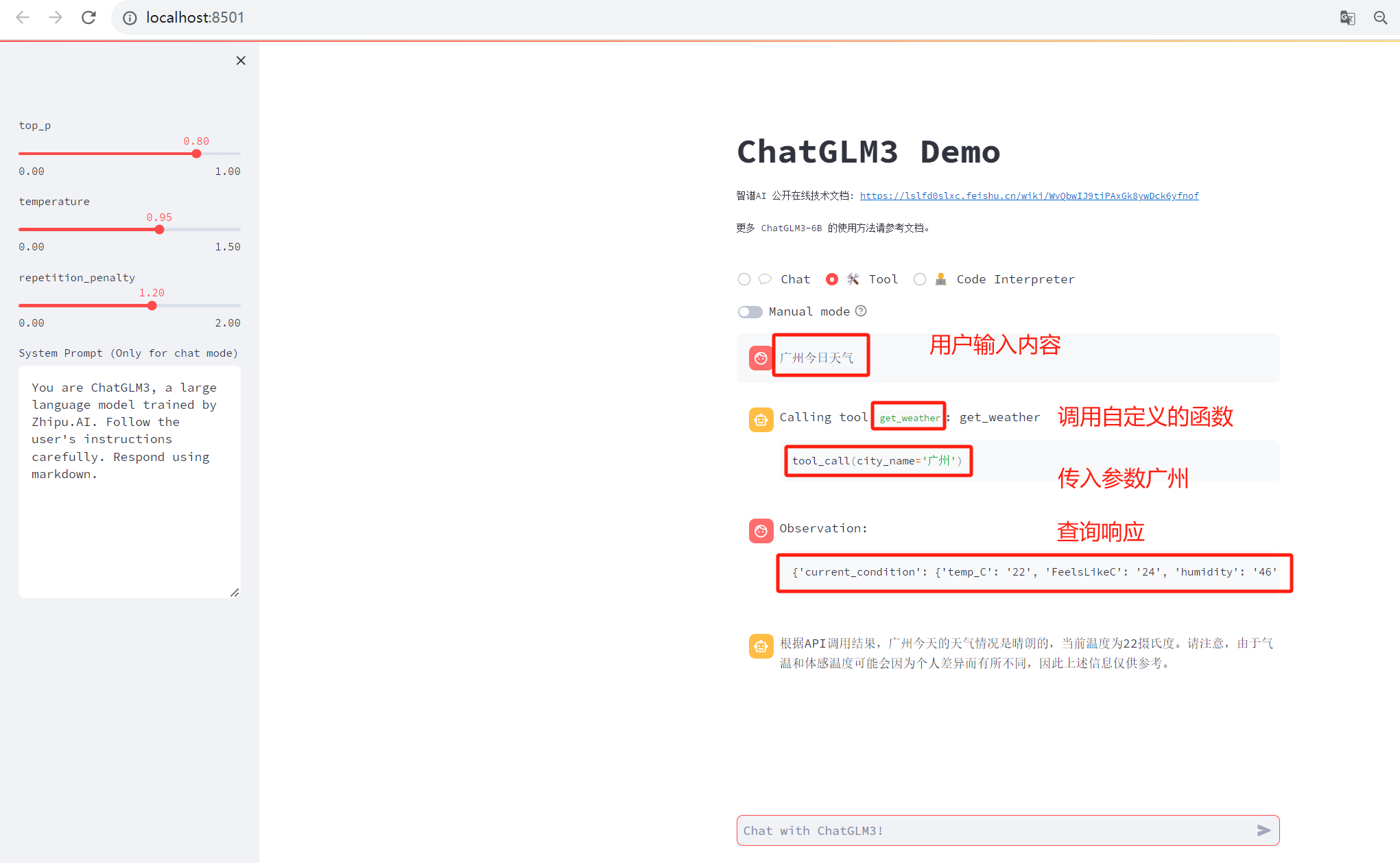 www.zeeklog.com - 国产大语言模型ChatGLM3本地搭建、使用和功能扩展
