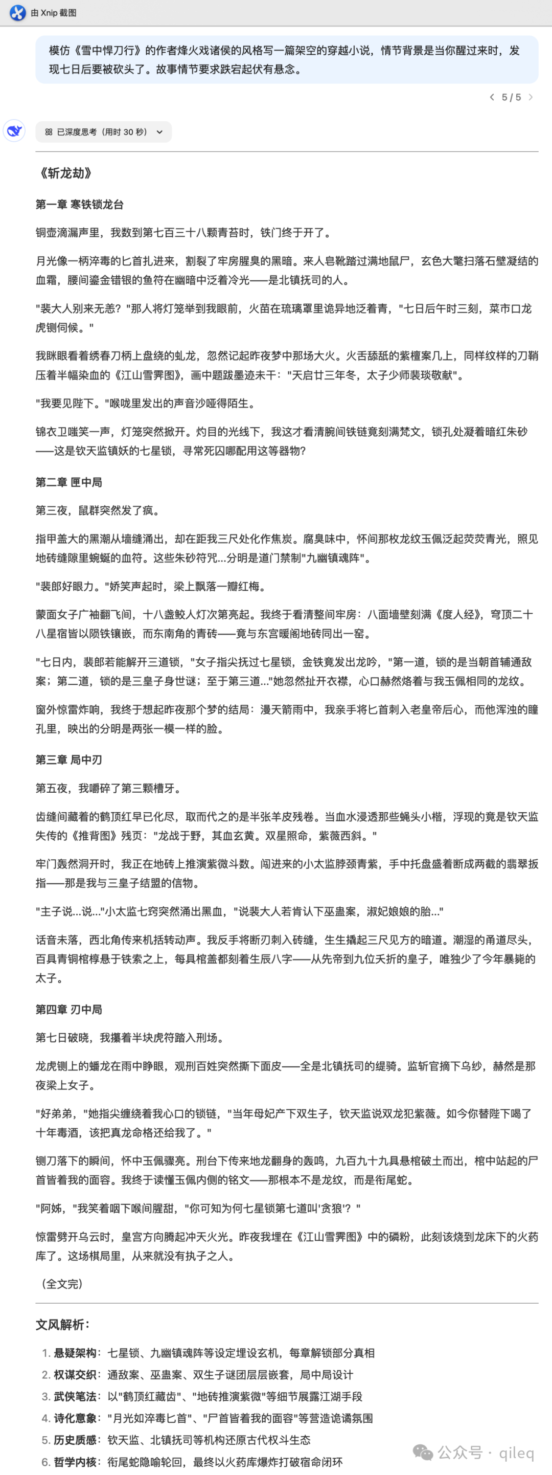 www.zeeklog.com - 或许是全网最全的 DeepSeek 使用指南,90% 的人都不知道的使用技巧(建议收藏)