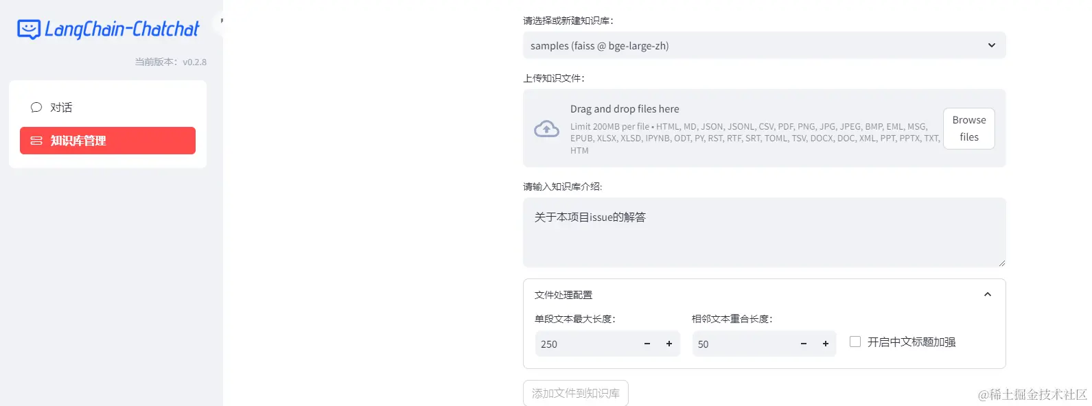 www.zeeklog.com - Langchain-Chatchat大语言模型本地知识库的踩坑、部署、使用
