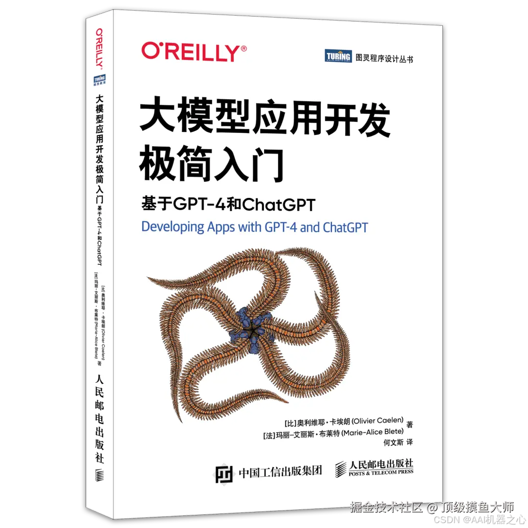 轻松入门大模型:150页精炼指南,简化你的学习之路