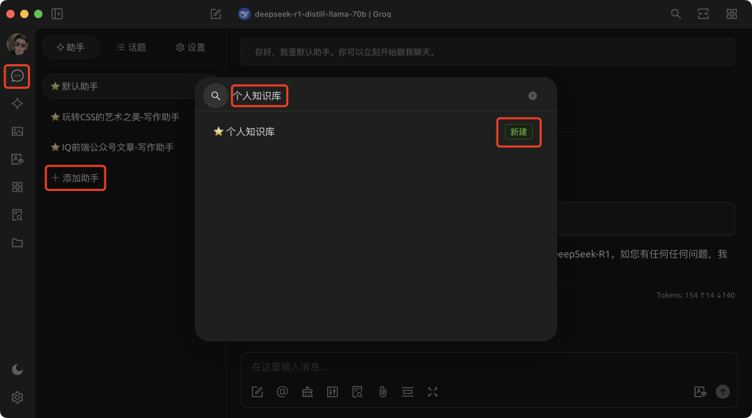 www.zeeklog.com - DeepSeek无视电脑配置本地部署私人知识库,复刻自己解决问题的思维