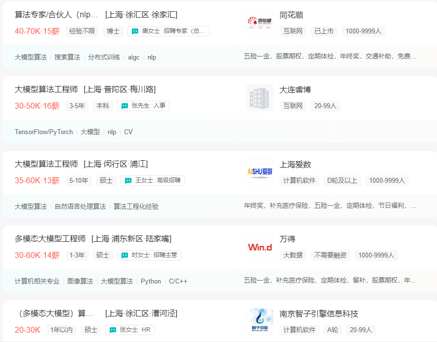 AI大模型大厂面试真题:「2024大厂大模型技术岗内部面试题+答案」
