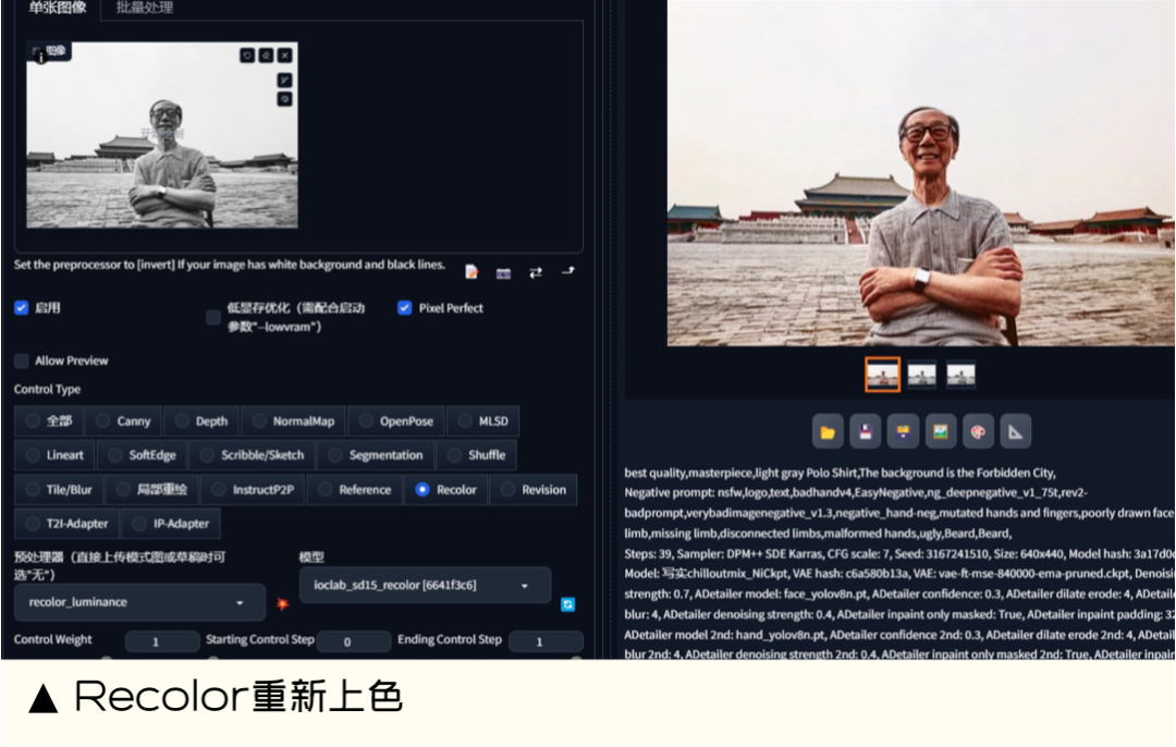 www.zeeklog.com  - AI绘画小白福音：Stable Diffusion 16款插件测评，好用推荐！（附插件下载）