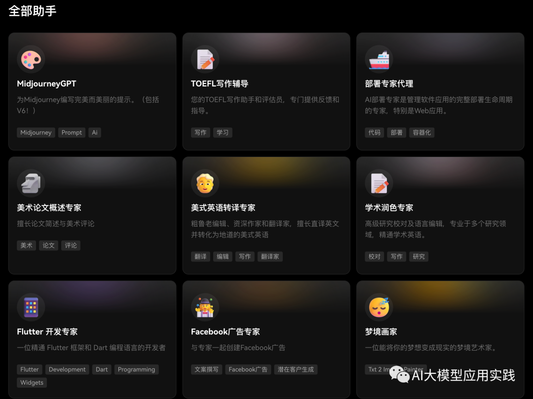 AI大模型 Agent在企业应用中的6种基础类型