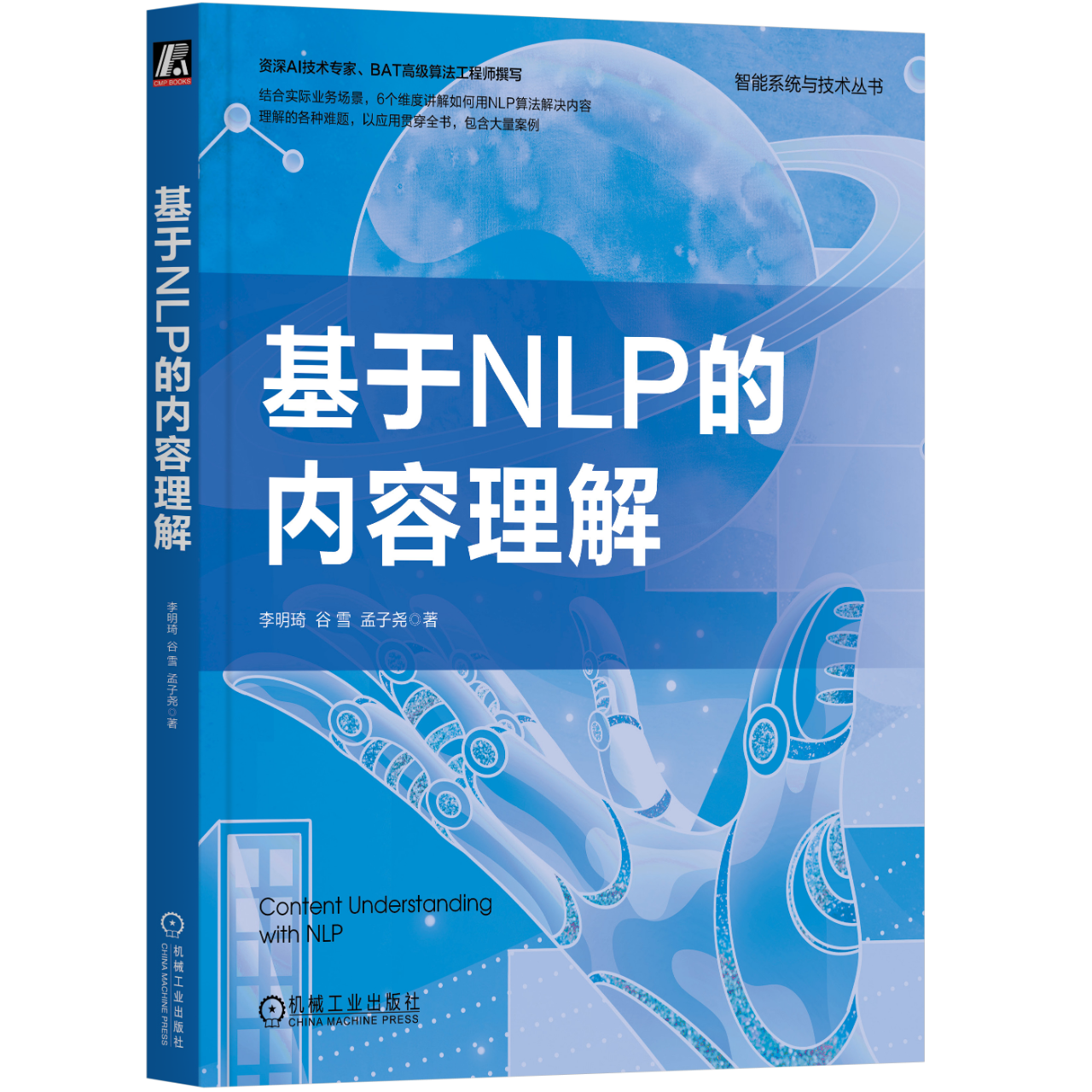 NLP与ChatGPT的碰撞:大模型和小模型联合发力