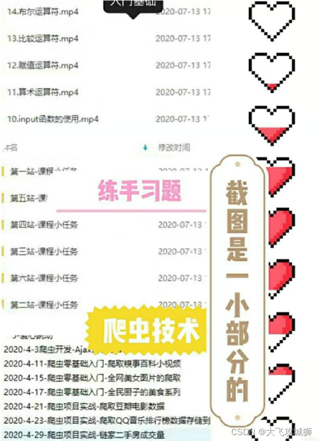 www.zeeklog.com - 用Python采集《雪中悍刀行》弹幕做成词云实例