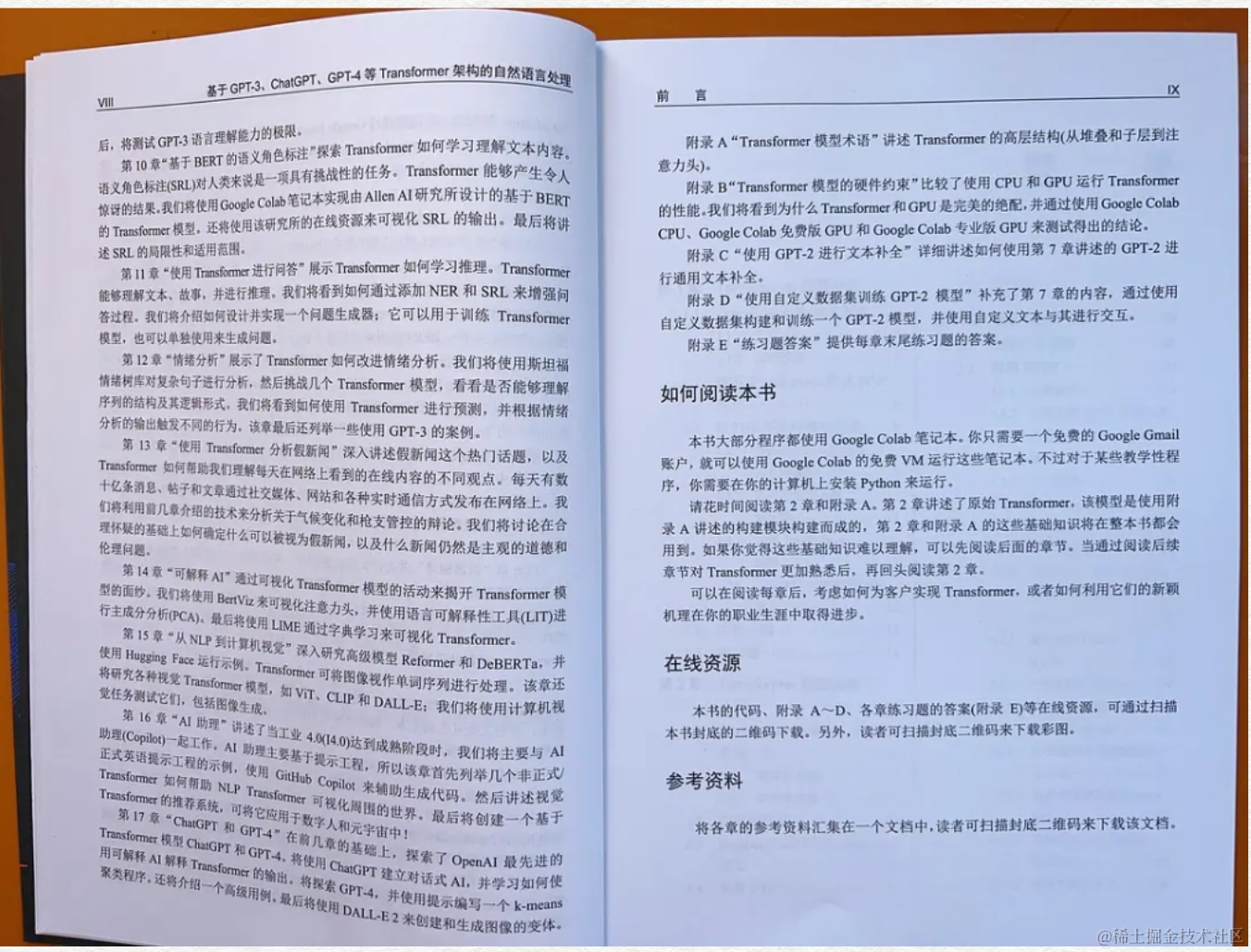 www.zeeklog.com - 大模型最新黑书:大模型应用解决方案: 基于GPT-3、ChatGPT、GPT-4等Transformer架构的自然语言处理 PDF