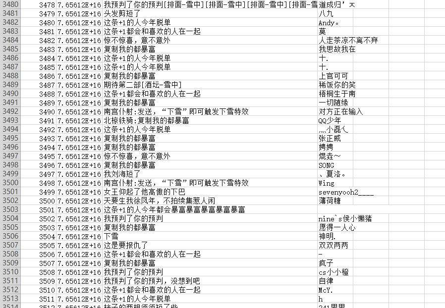 www.zeeklog.com - 用Python采集《雪中悍刀行》弹幕做成词云实例