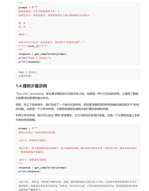 www.zeeklog.com - 【吴恩达&OpenAI联合推出】《大模型通关指南》免费PDF分享:手把手教你掌握大模型技术!