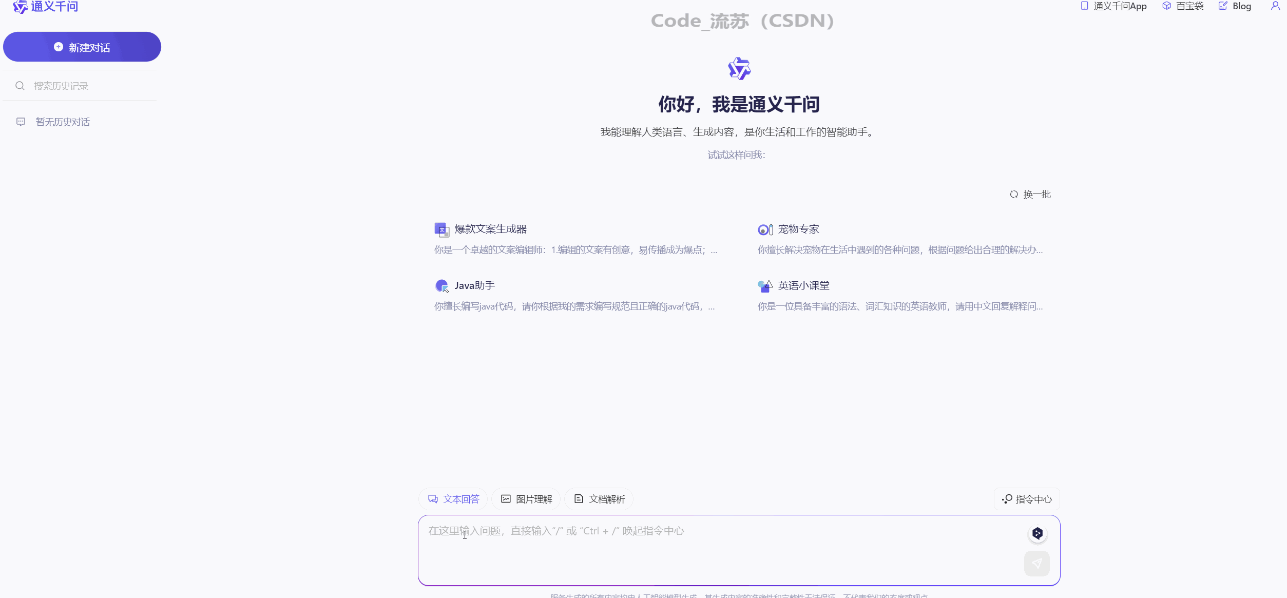 www.zeeklog.com - AI大模型盘点:国内10强及体验网址
