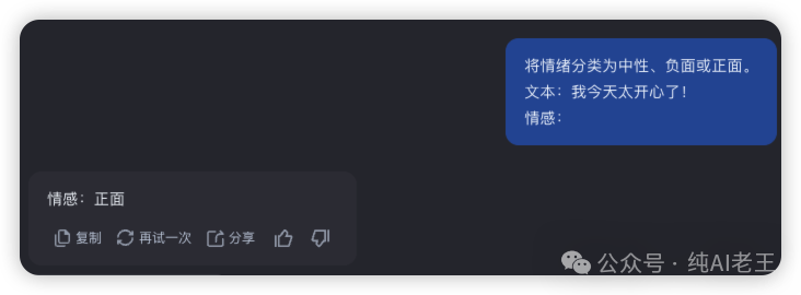 全面解析:17种提示词工程(Prompt Engineering)方法一文讲透