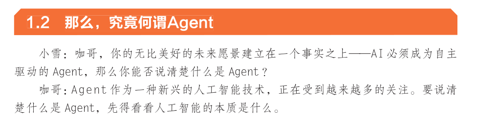 www.zeeklog.com - 第一本给程序员看的AI Agent图书上市了!<大模型应用开发 动手做 AI Agent>!!!