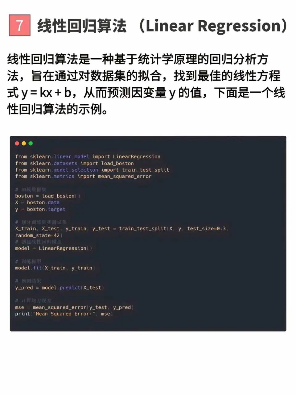 www.zeeklog.com - AI大模型进化之路:机器学习九大算法画图详解