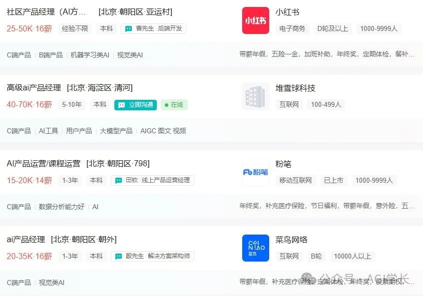 www.zeeklog.com - 转行AI产品经理:抓住未来的职业机遇