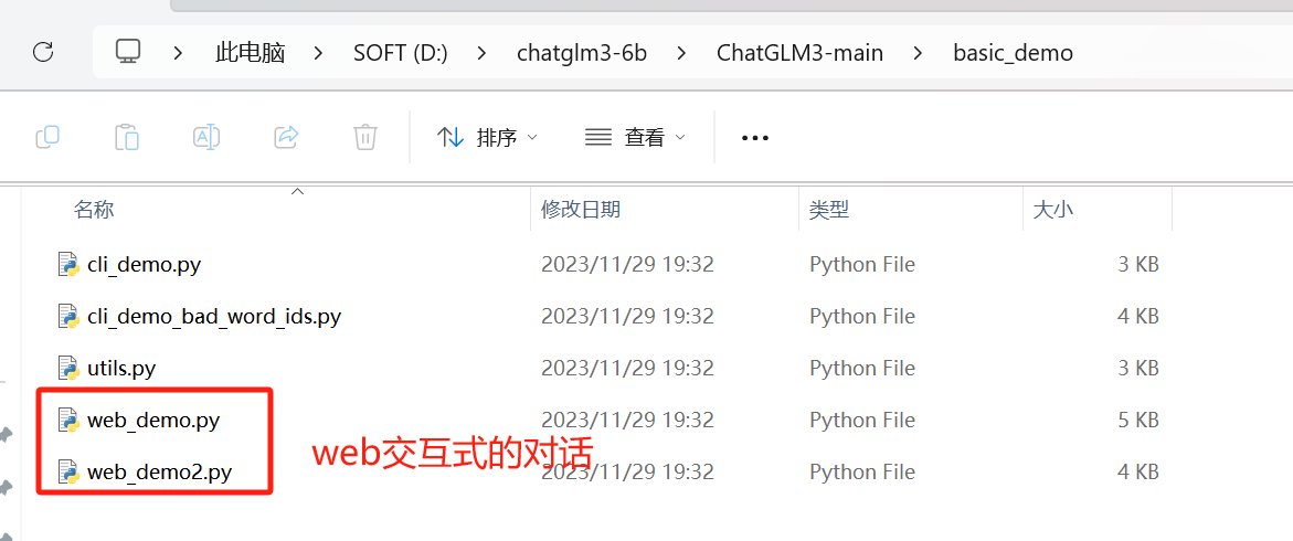 www.zeeklog.com - 国产大语言模型ChatGLM3本地搭建、使用和功能扩展