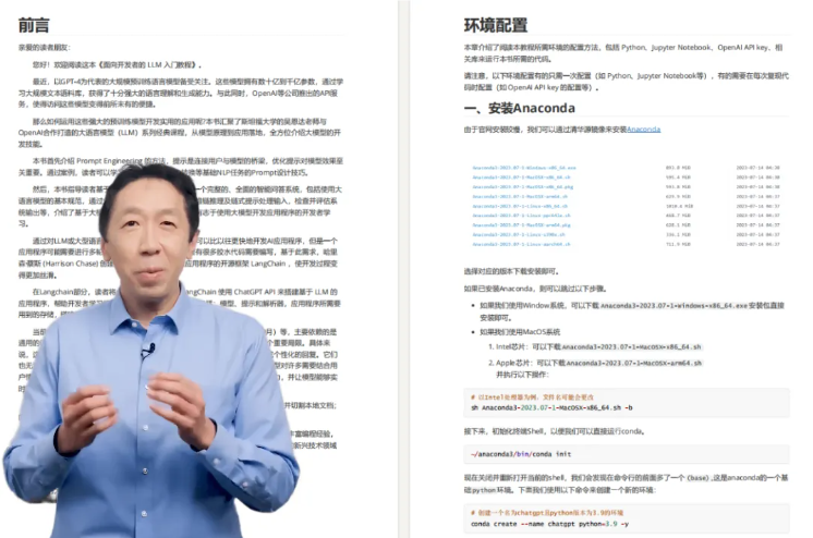 【吴恩达&OpenAI联合推出】《大模型通关指南》免费PDF分享:手把手教你掌握大模型技术!