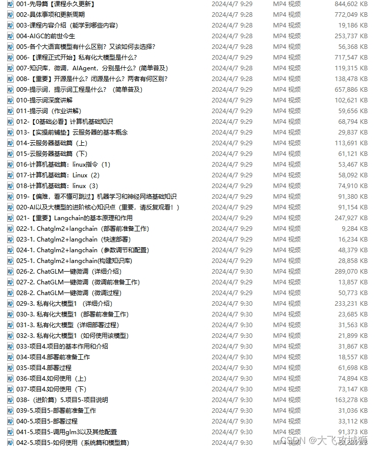 www.zeeklog.com  - AI大模型应用落地：AI+任何行业都是王炸