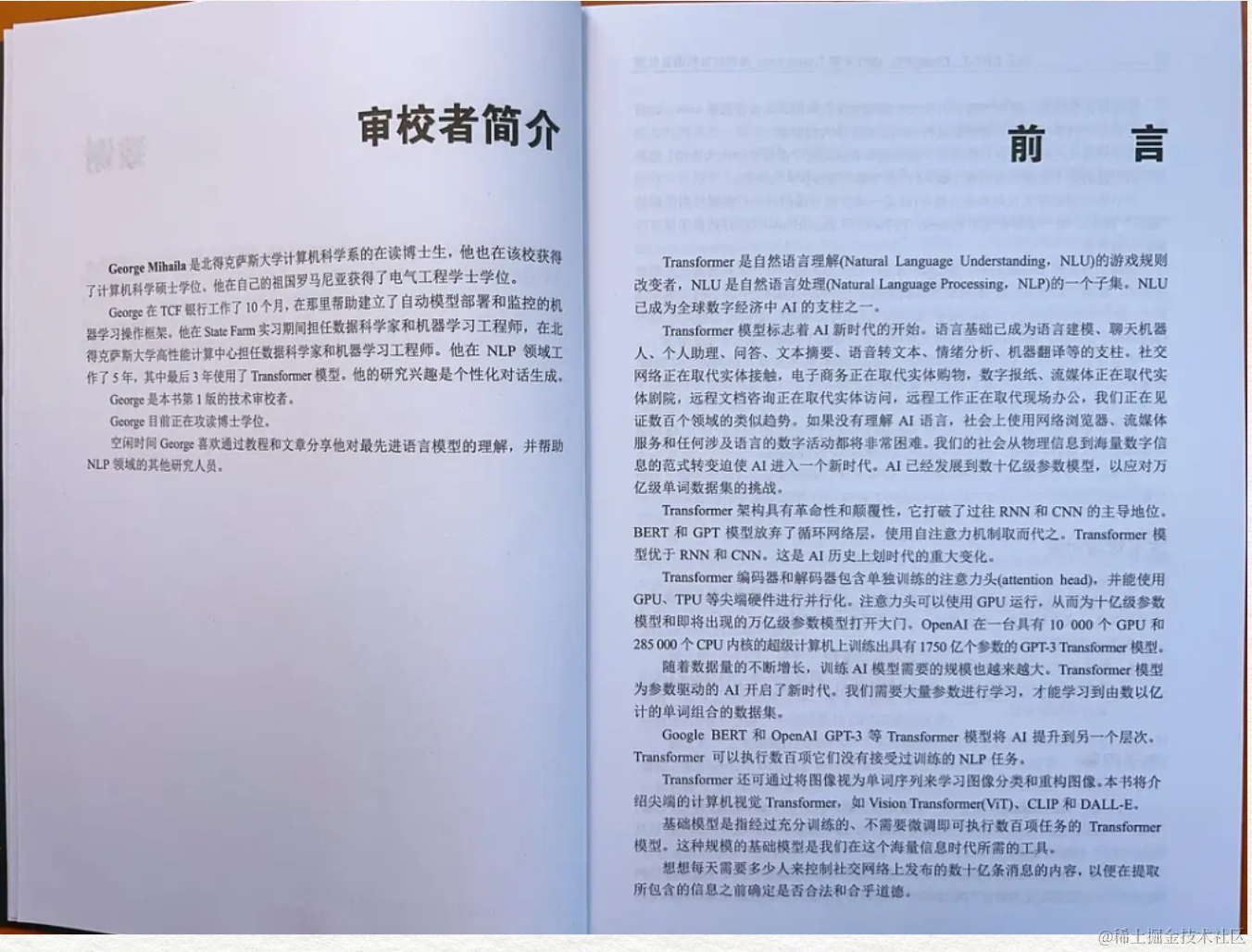 www.zeeklog.com - 大模型最新黑书:大模型应用解决方案: 基于GPT-3、ChatGPT、GPT-4等Transformer架构的自然语言处理 PDF