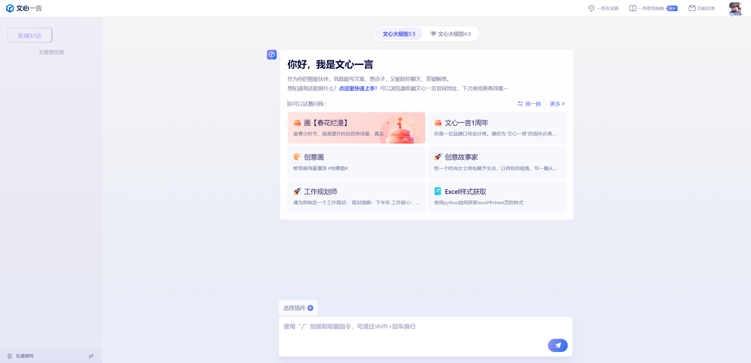 www.zeeklog.com - AI大模型盘点:国内10强及体验网址