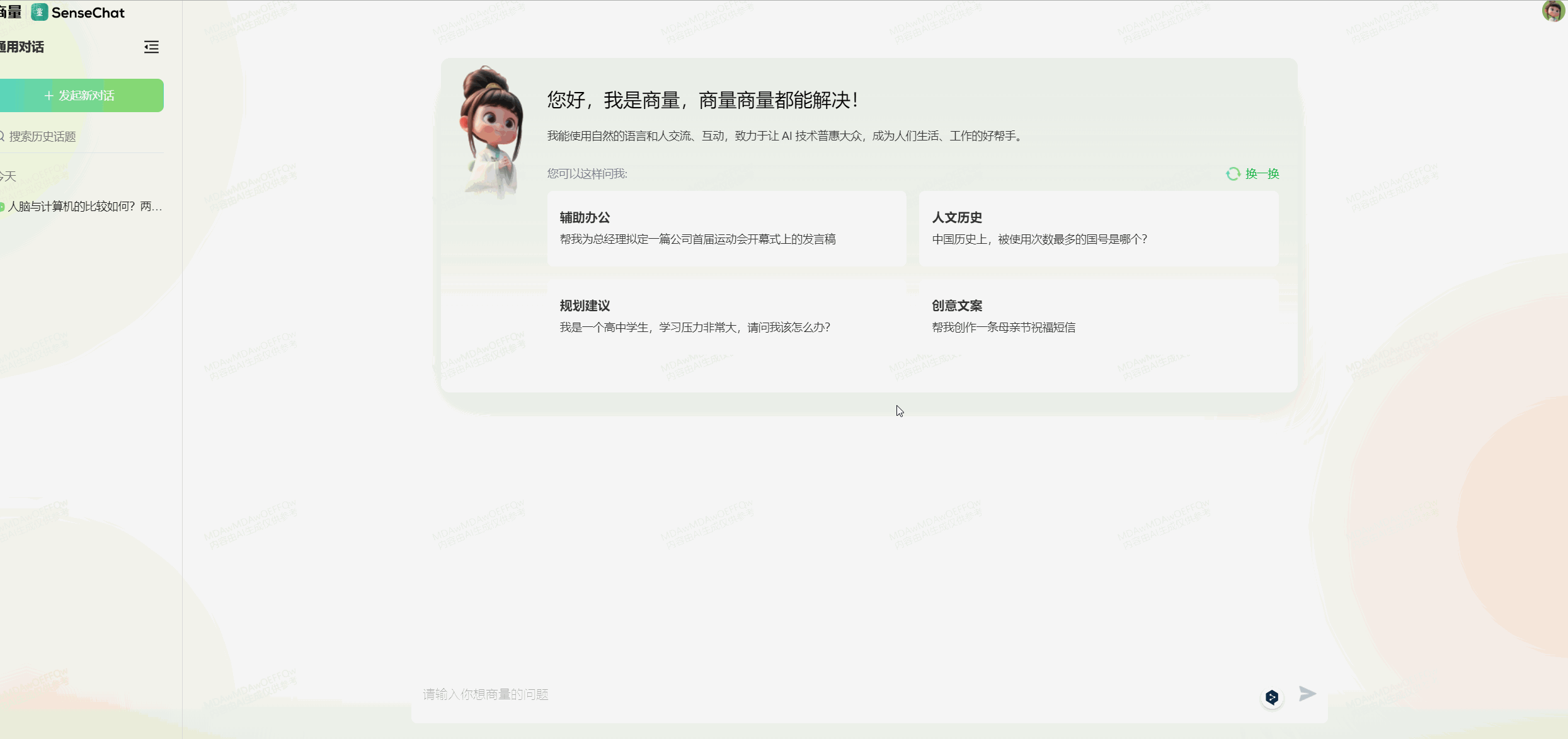 www.zeeklog.com - AI大模型盘点:国内10强及体验网址