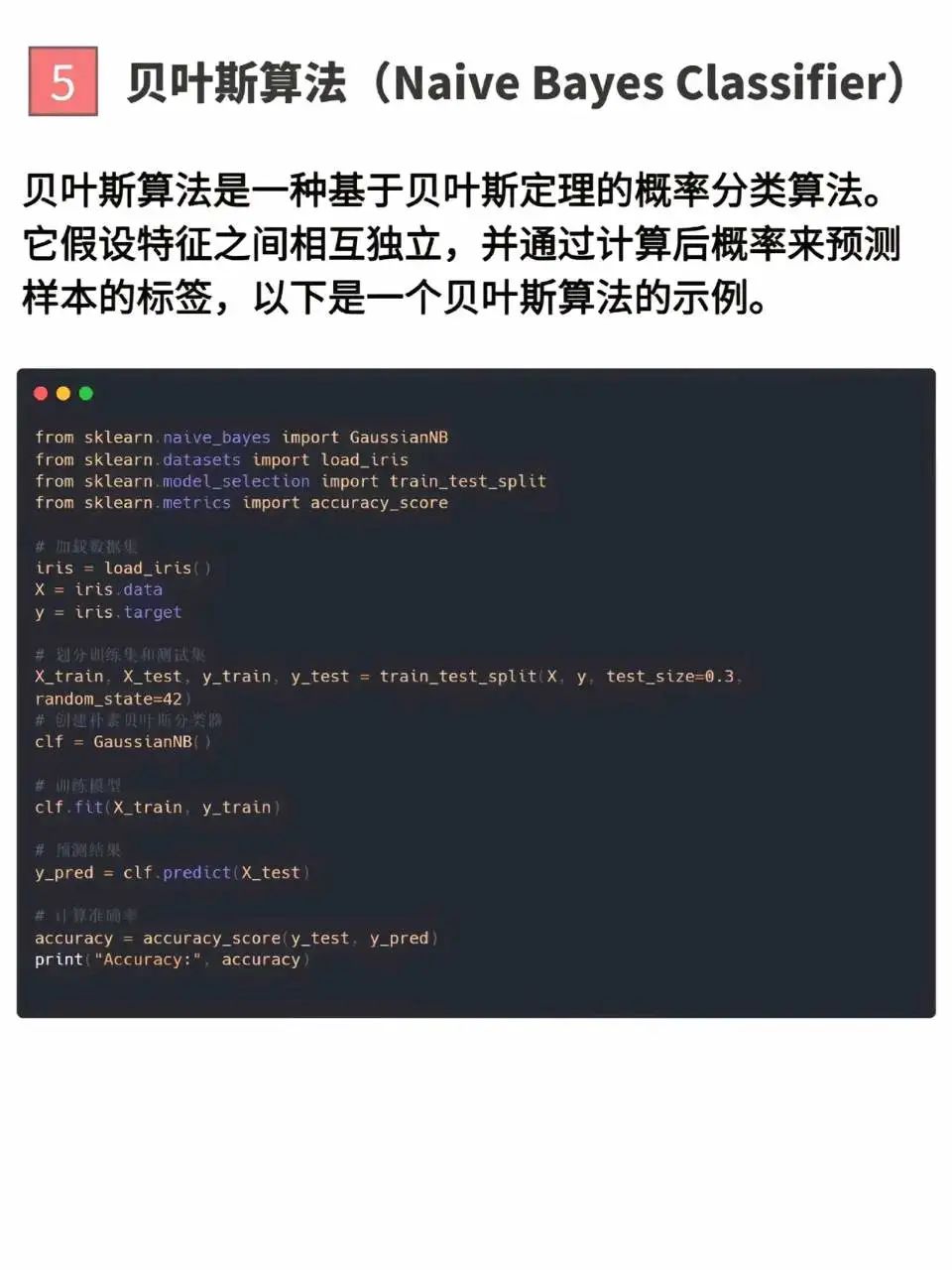 www.zeeklog.com - AI大模型进化之路:机器学习九大算法画图详解