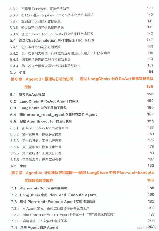 www.zeeklog.com - 第一本给程序员看的AI Agent图书上市了!<大模型应用开发 动手做 AI Agent>!!!