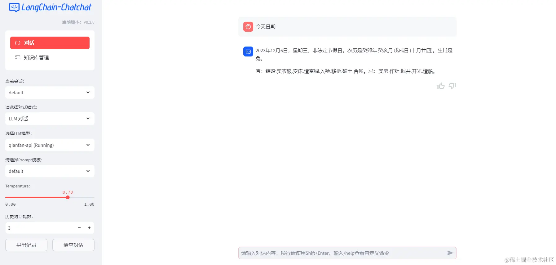 www.zeeklog.com - Langchain-Chatchat大语言模型本地知识库的踩坑、部署、使用