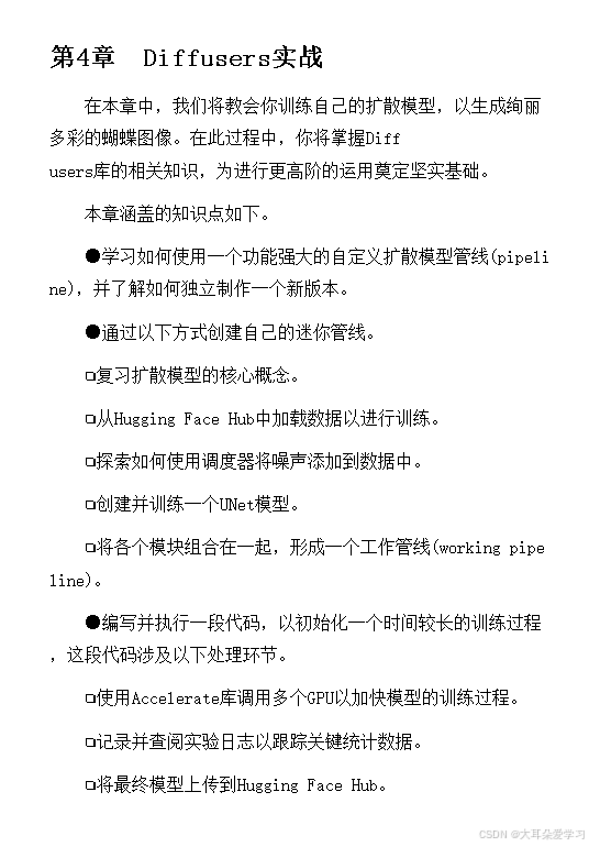www.zeeklog.com - 【实战必备】《扩散模型从原理到实战》:全面掌握扩散模型的技术与应用!