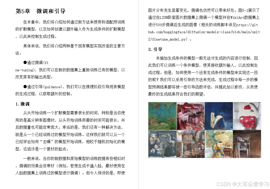 www.zeeklog.com - 【实战必备】《扩散模型从原理到实战》:全面掌握扩散模型的技术与应用!
