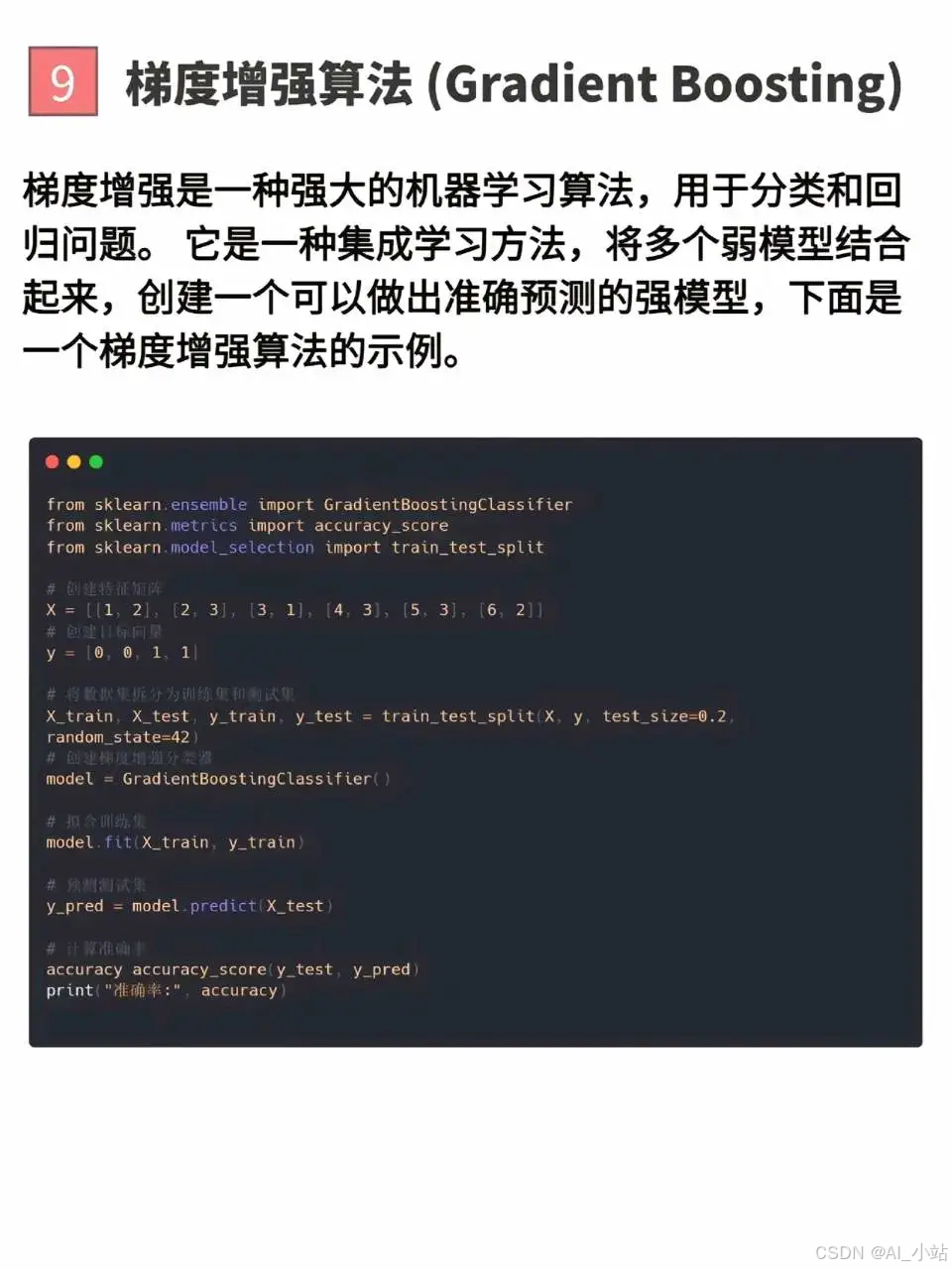 www.zeeklog.com - AI大模型进化之路:机器学习九大算法画图详解