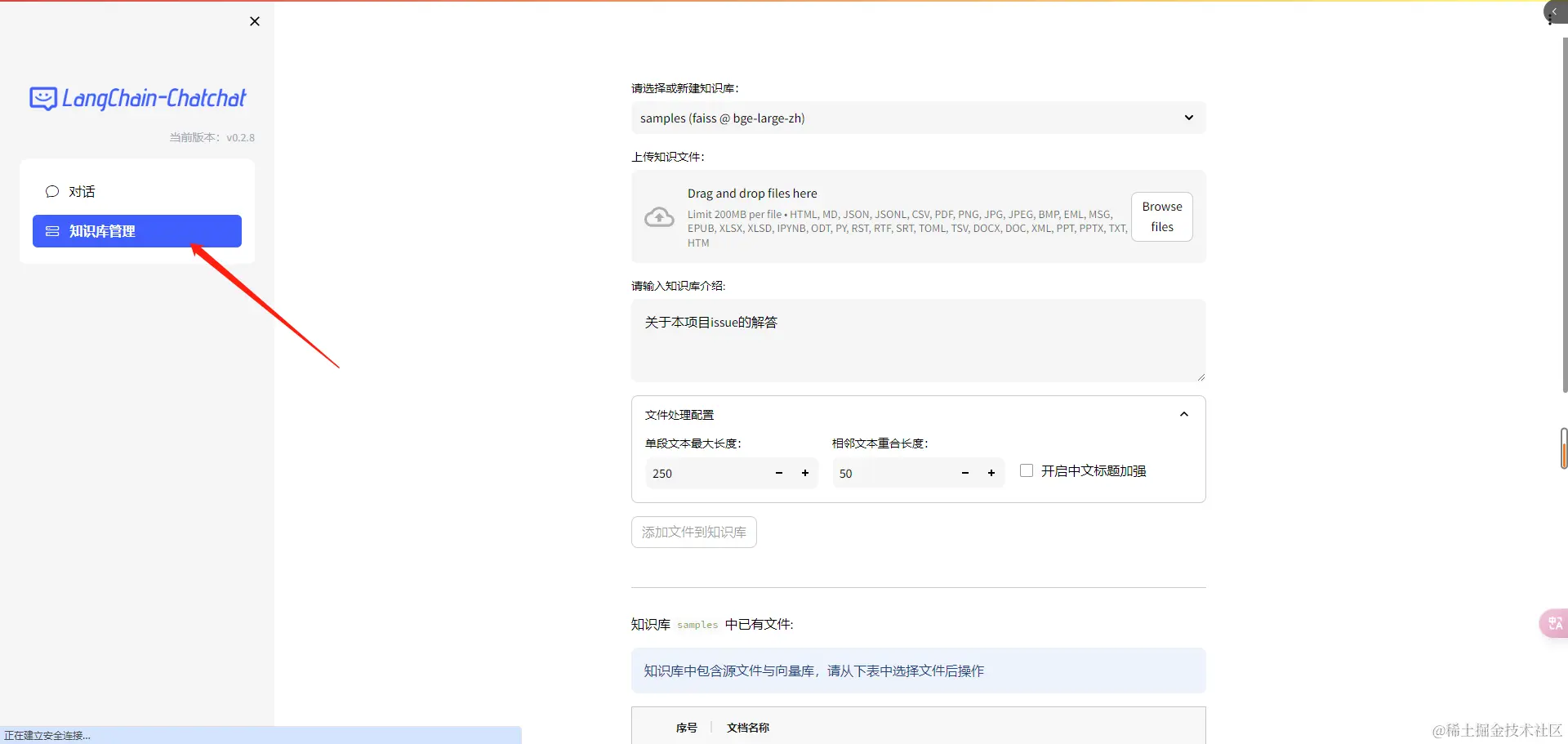 www.zeeklog.com - Langchain-Chatchat 搭建知识库教程,老奶奶都能看懂的教程