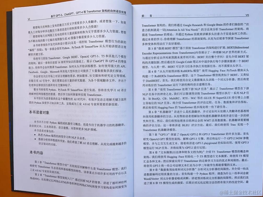 www.zeeklog.com - 【LLM大模型】24年最新大语言模型新书!这本LLM大模型黑书你一定要学(附PDF)