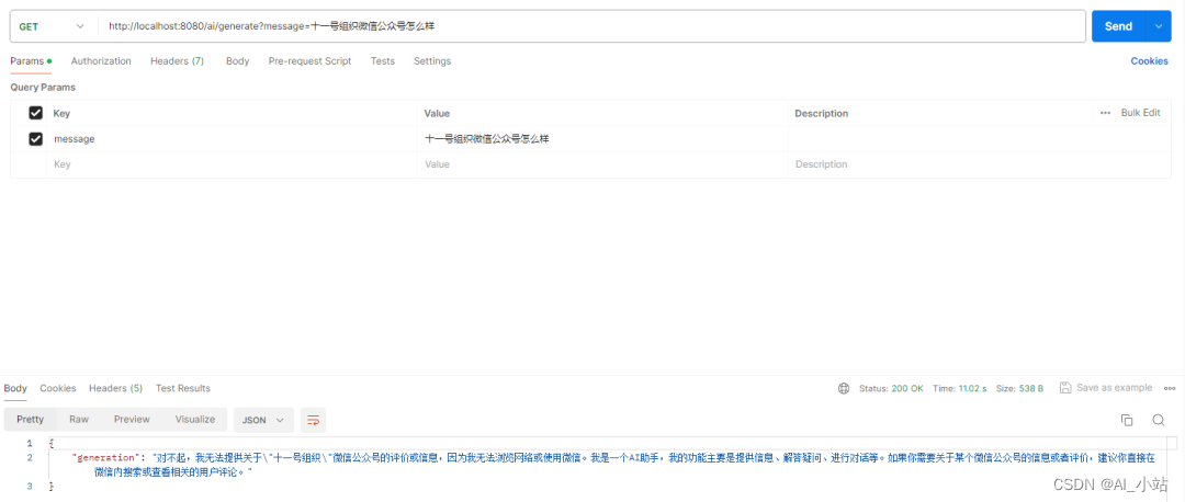 www.zeeklog.com - 大模型技术专栏—5分钟搭建SpringAI大模型