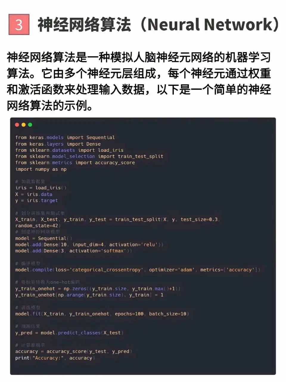 www.zeeklog.com - AI大模型进化之路:机器学习九大算法画图详解