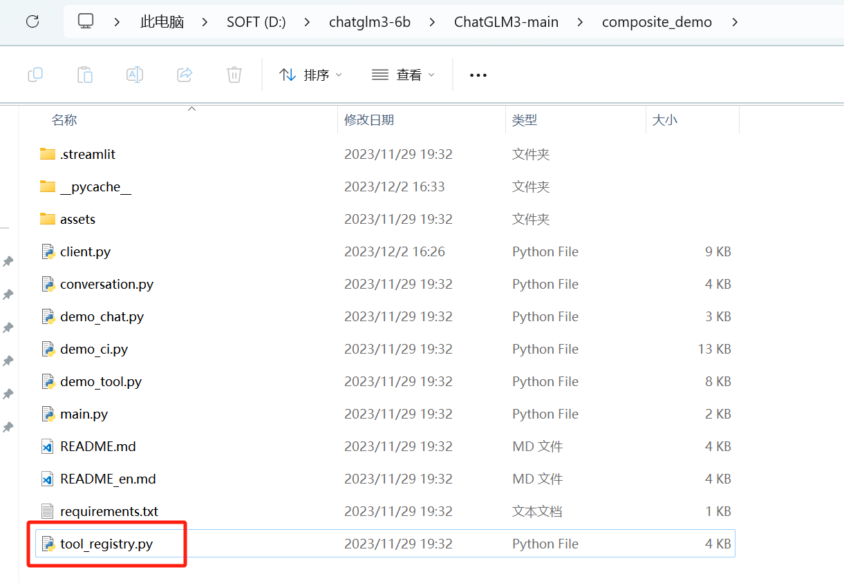 www.zeeklog.com - 国产大语言模型ChatGLM3本地搭建、使用和功能扩展