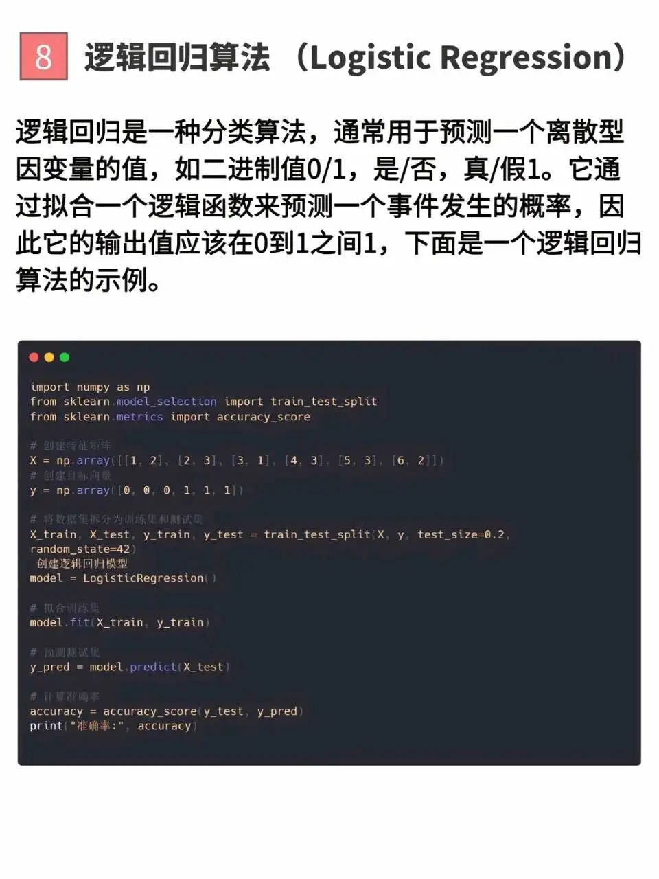 www.zeeklog.com - AI大模型进化之路:机器学习九大算法画图详解