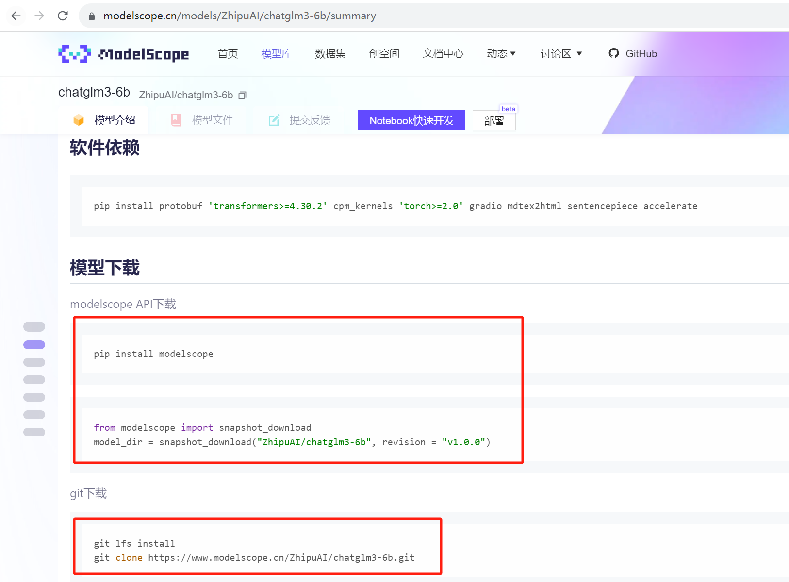 www.zeeklog.com - 国产大语言模型ChatGLM3本地搭建、使用和功能扩展