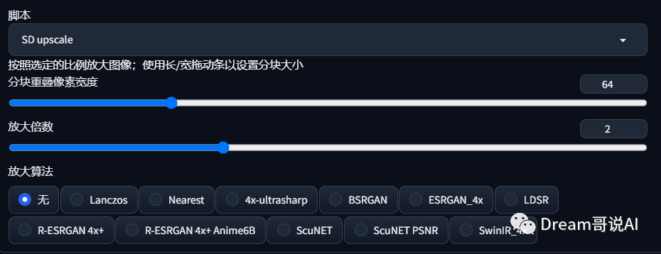 www.zeeklog.com  - AI绘画Stable Diffusion 高清放大，多种方法详解，建议收藏！