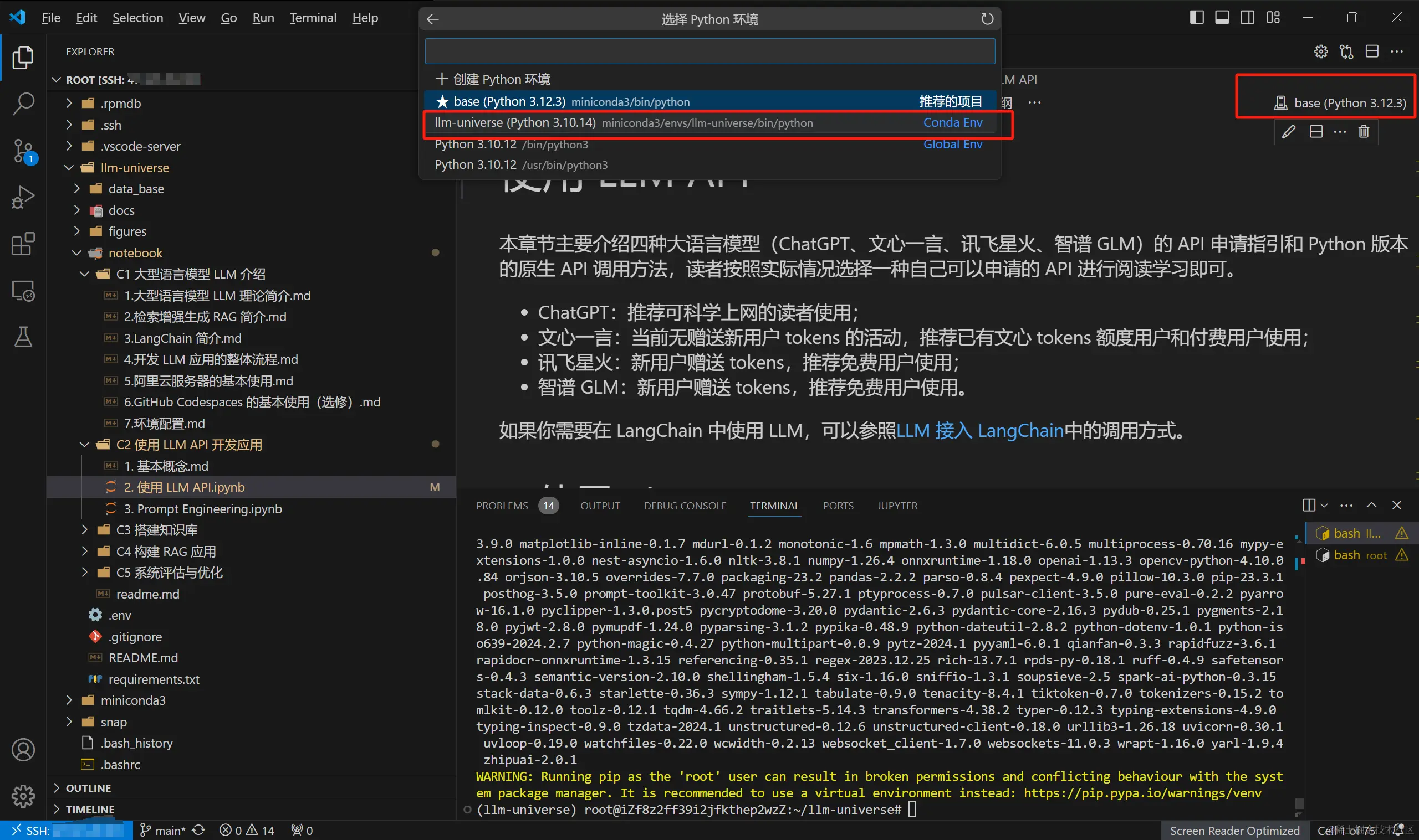 www.zeeklog.com - 动手学大模型应用开发:大模型简介与环境配置