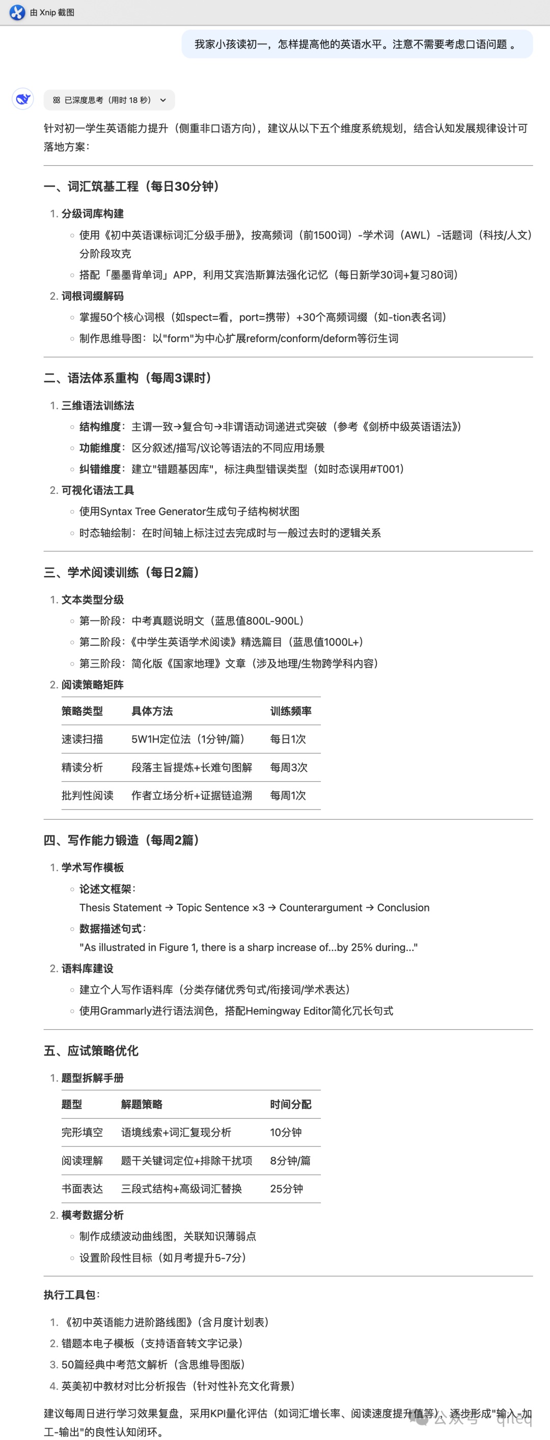 www.zeeklog.com - 或许是全网最全的 DeepSeek 使用指南,90% 的人都不知道的使用技巧(建议收藏)