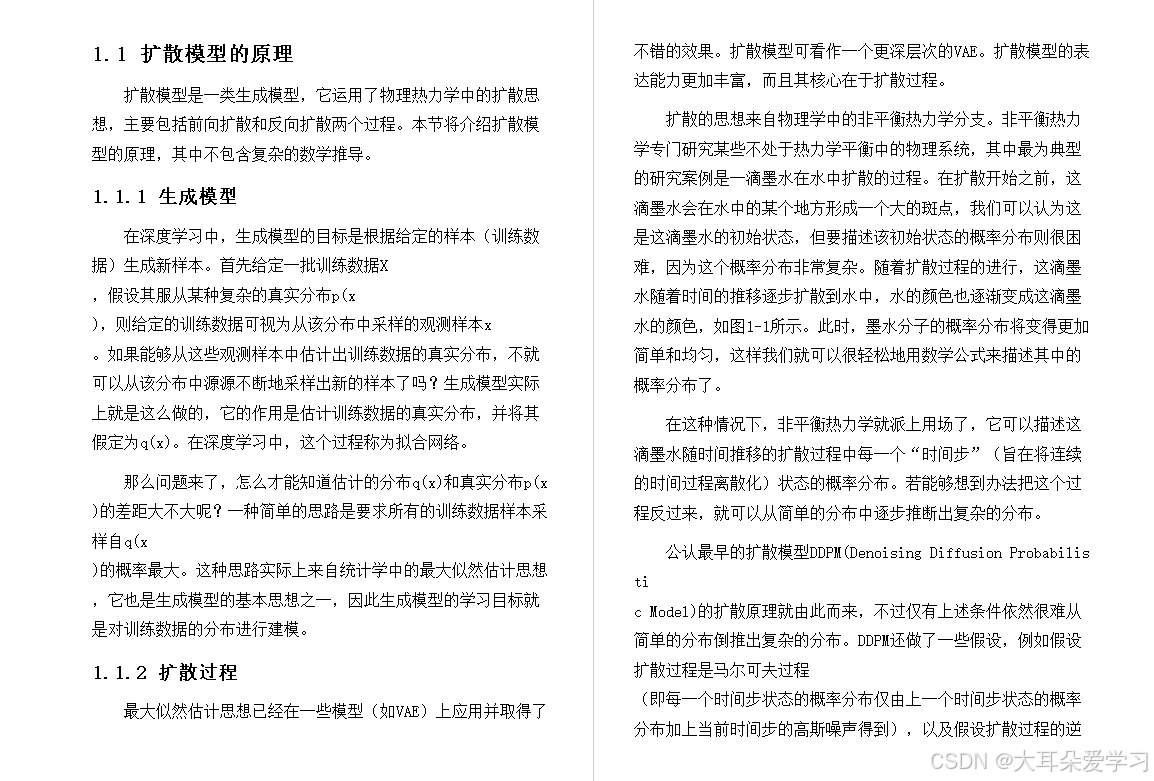 www.zeeklog.com - 【实战必备】《扩散模型从原理到实战》:全面掌握扩散模型的技术与应用!
