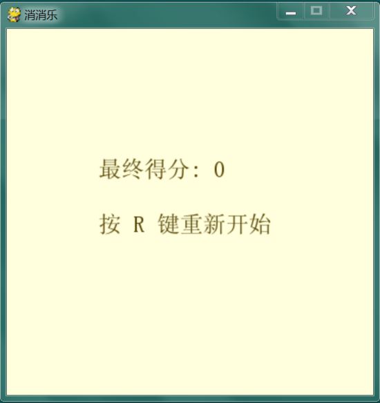 www.zeeklog.com - Python实现消消乐小游戏